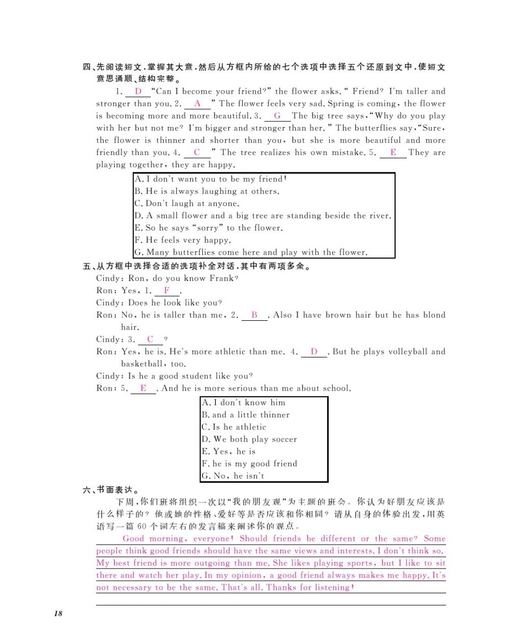 2016年英語作業(yè)本八年級上冊人教版江西教育出版社 參考答案第20頁