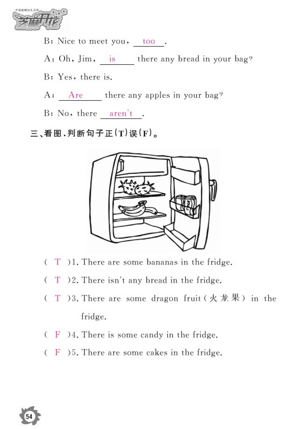 2016年英語作業(yè)本五年級上冊科普版江西教育出版社 參考答案第56頁