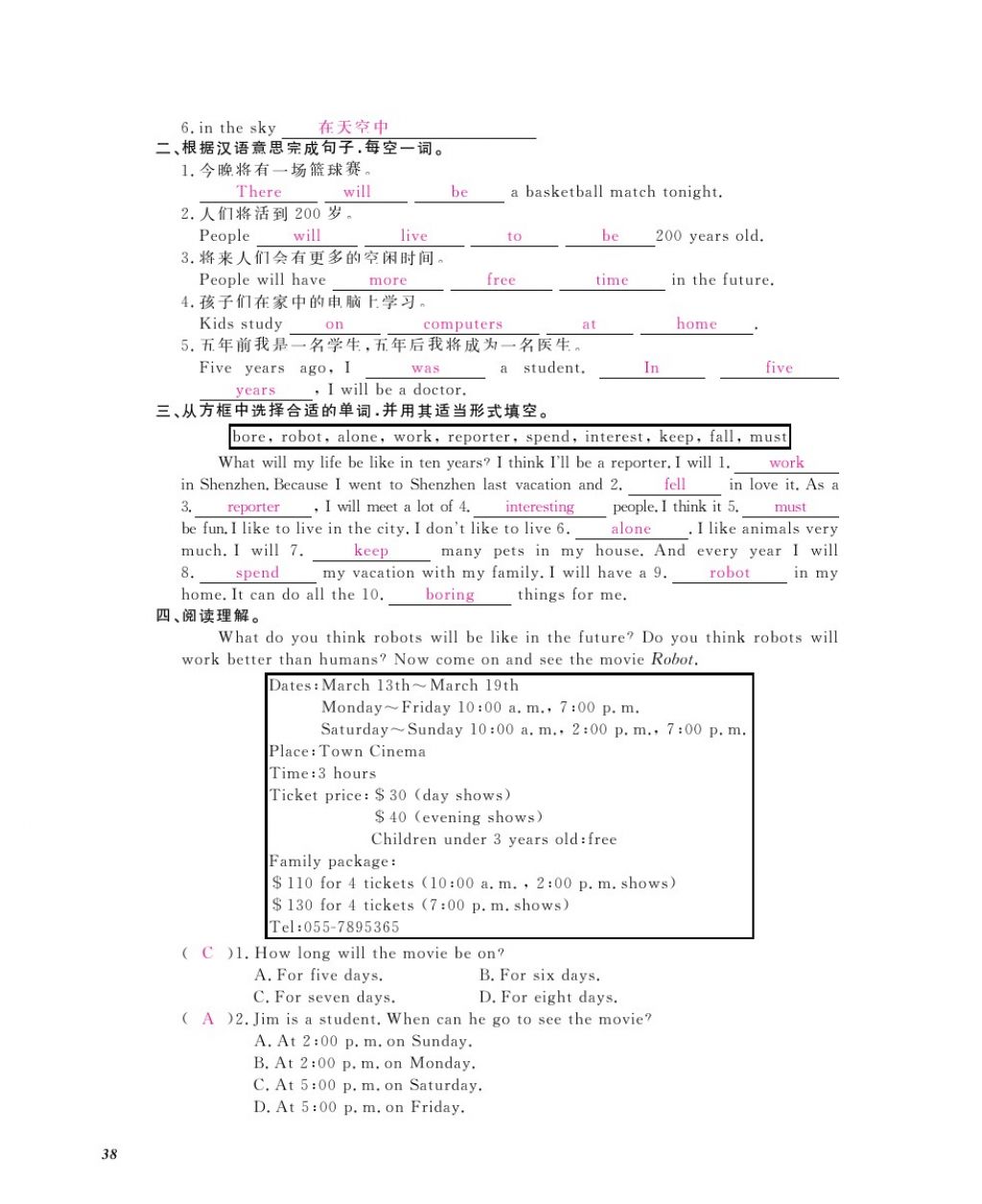 2016年英語作業(yè)本八年級(jí)上冊(cè)人教版江西教育出版社 參考答案第40頁