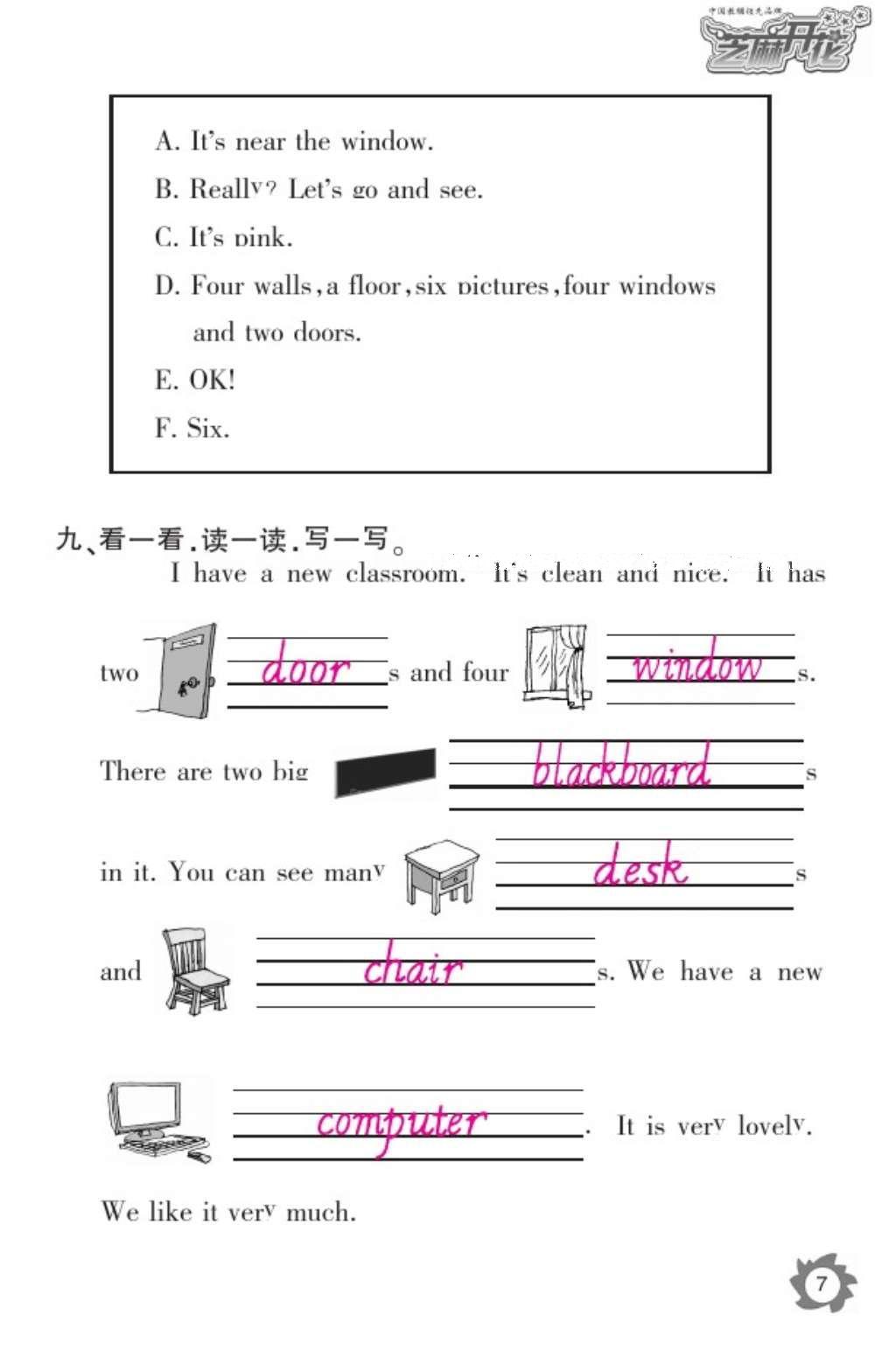 2016年英語作業(yè)本四年級上冊人教PEP版江西教育出版社 參考答案第9頁