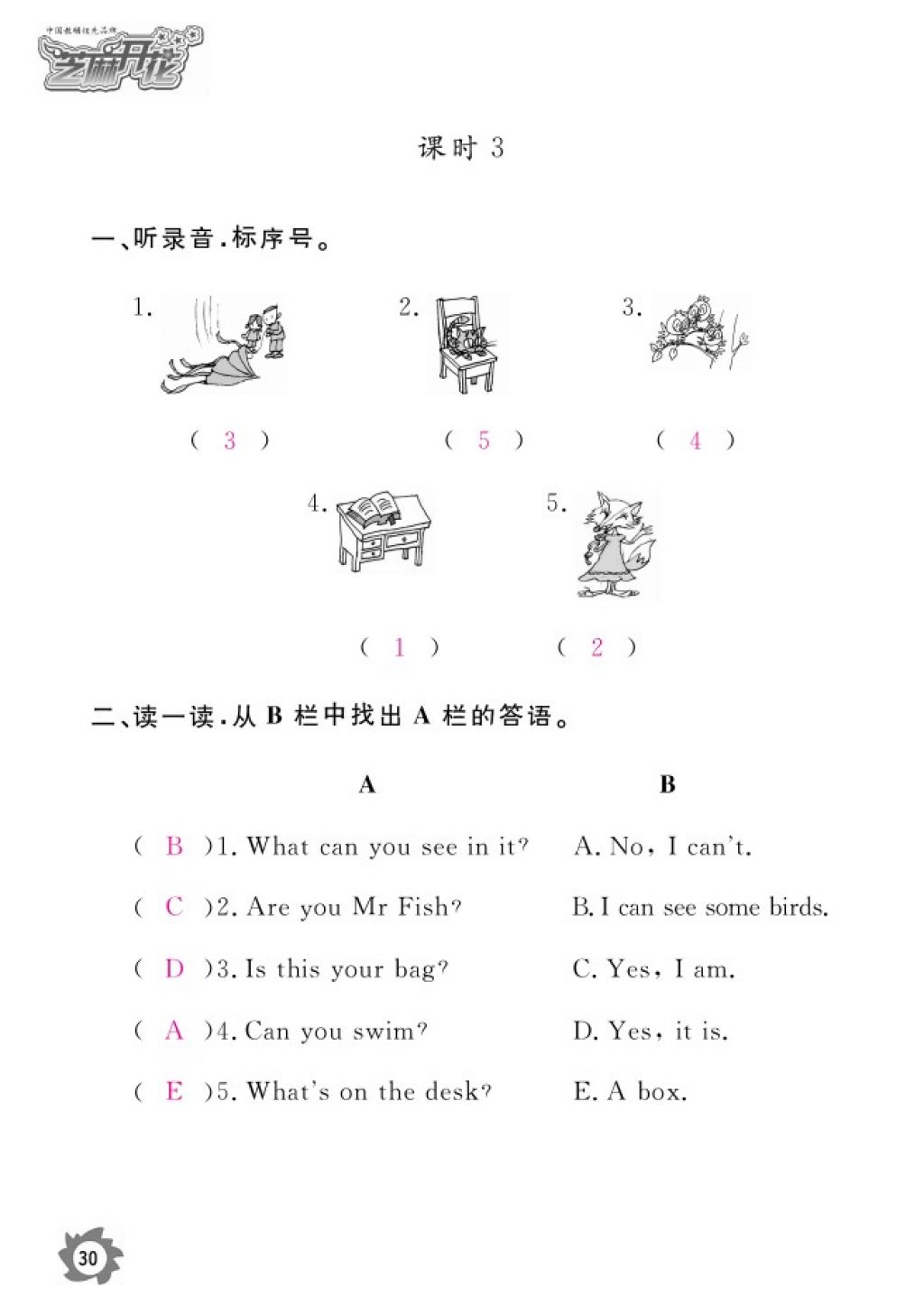 2016年英語(yǔ)作業(yè)本四年級(jí)科普版江西教育出版社 參考答案第32頁(yè)