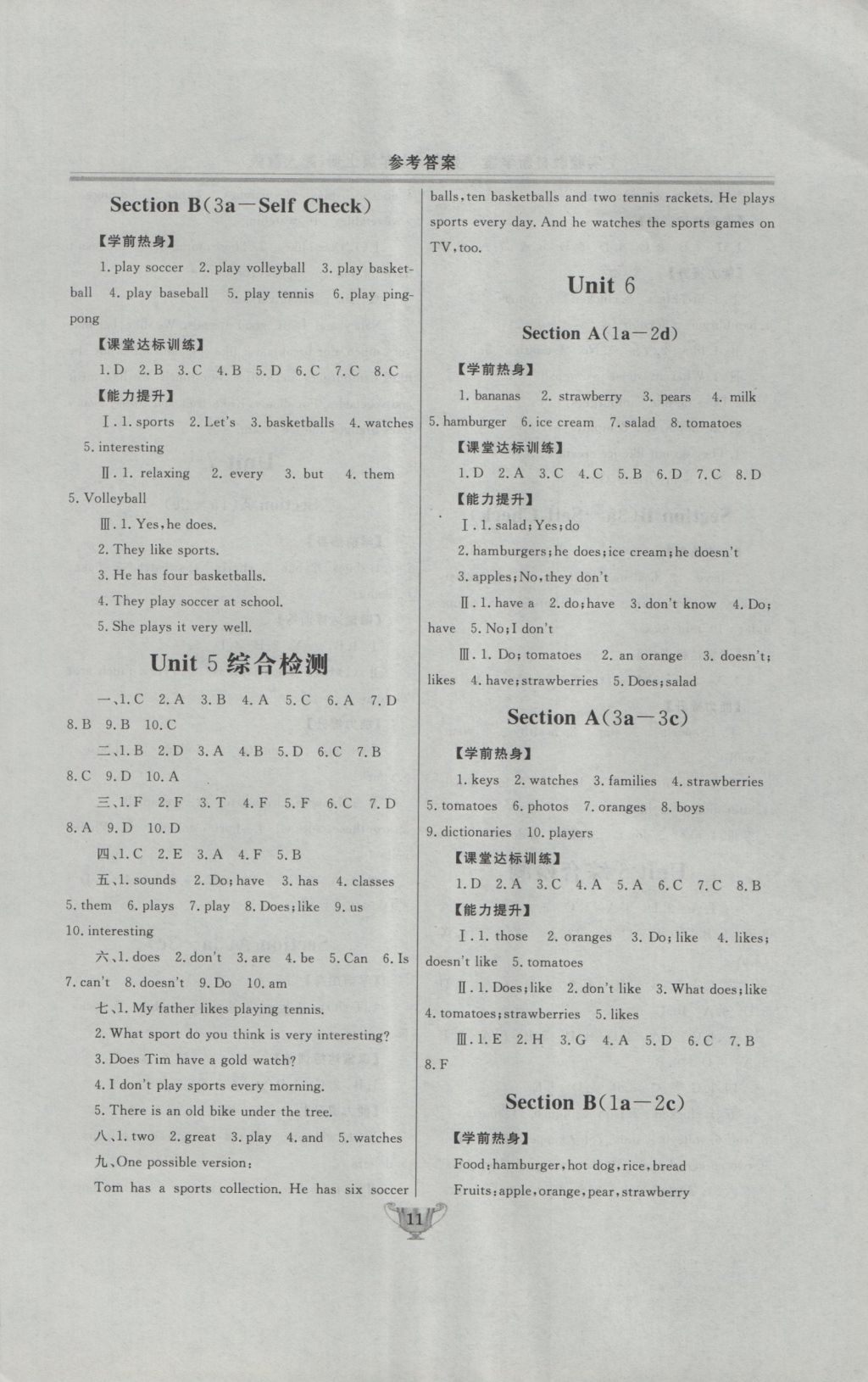 2016年实验教材新学案七年级英语上册人教版 参考答案第11页