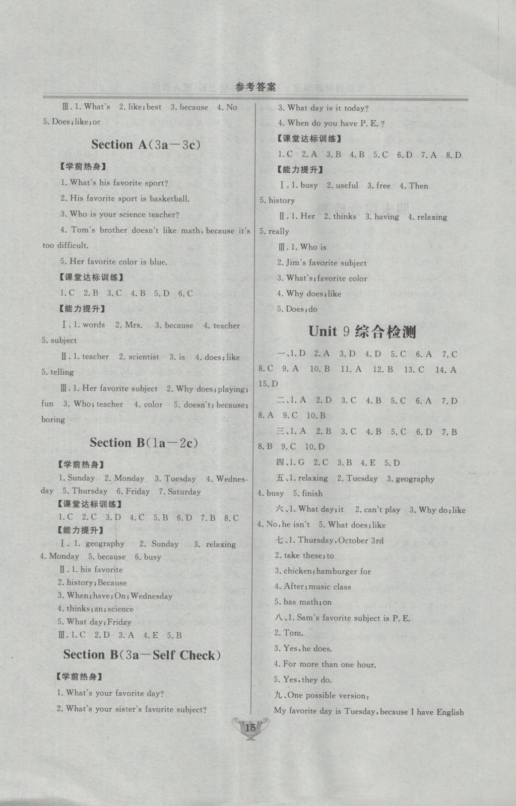 2016年实验教材新学案七年级英语上册人教版 参考答案第15页