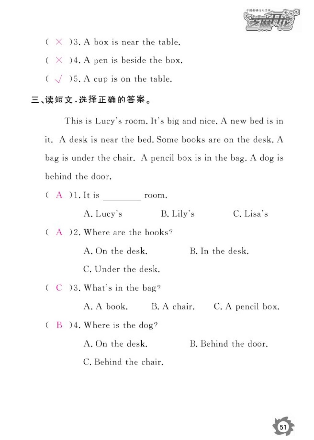 2016年英語(yǔ)作業(yè)本四年級(jí)科普版江西教育出版社 參考答案第53頁(yè)