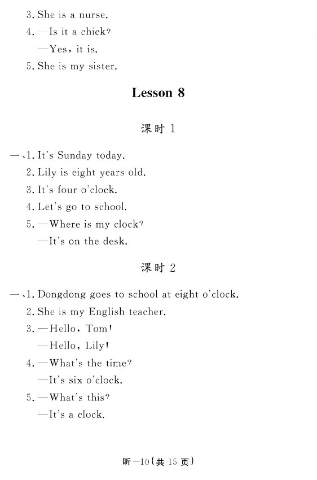 2016年英語作業(yè)本四年級(jí)科普版江西教育出版社 參考答案第74頁