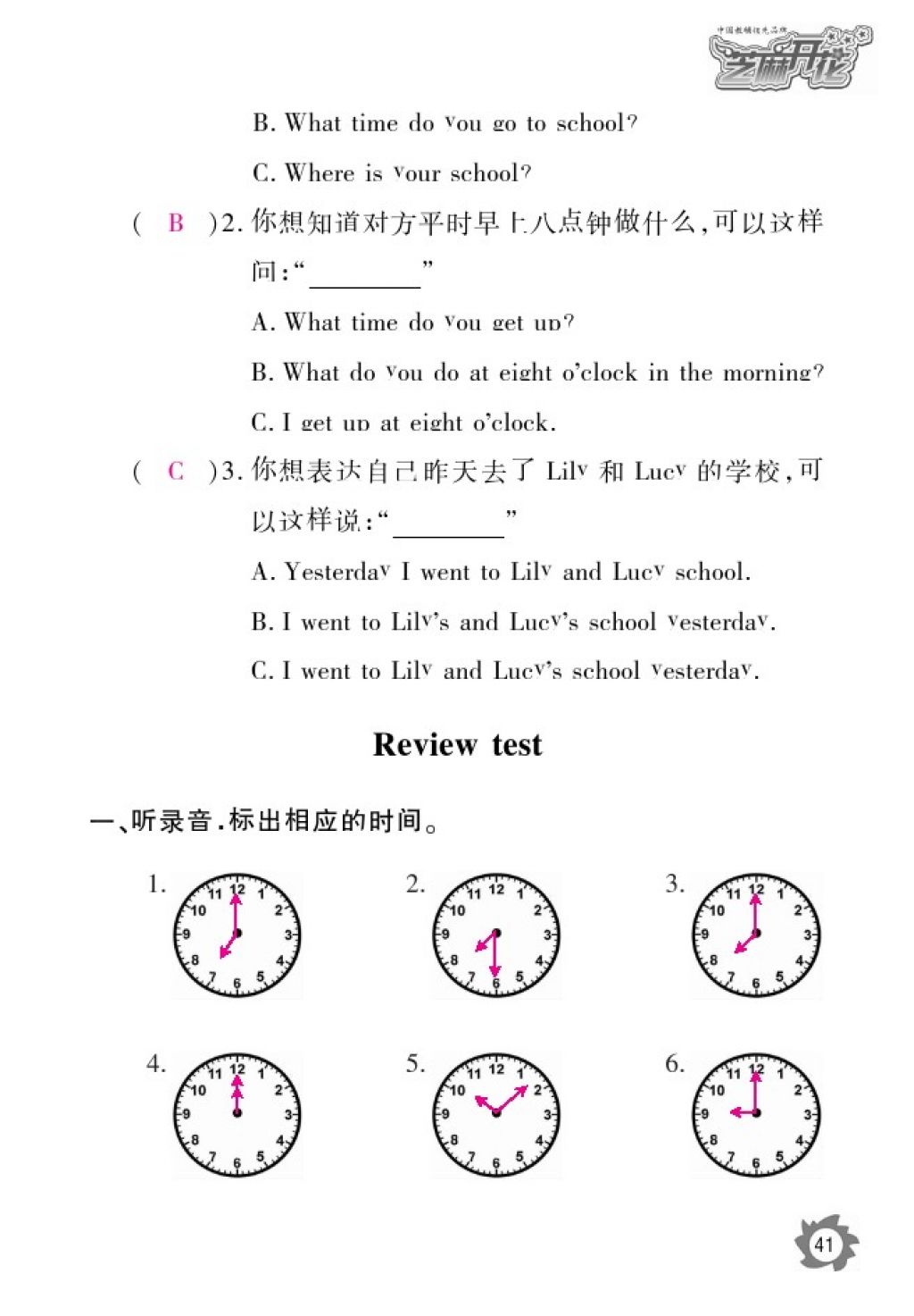 2016年英語作業(yè)本五年級(jí)上冊(cè)外研版江西教育出版社 參考答案第44頁