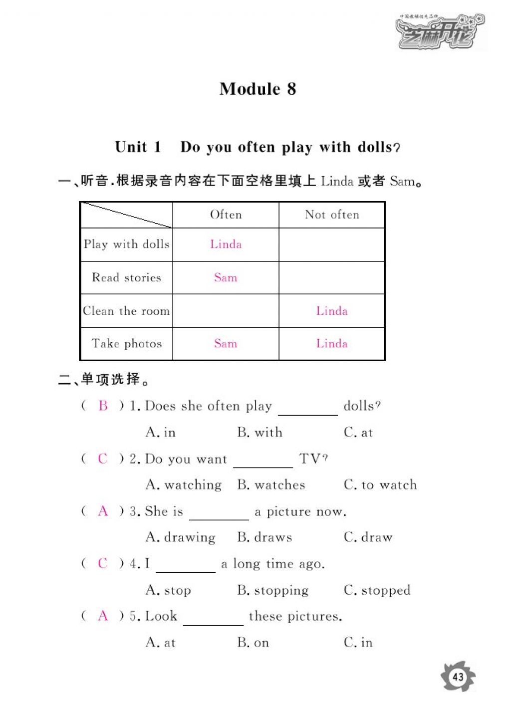 2016年英語(yǔ)作業(yè)本六年級(jí)上冊(cè)外研版江西教育出版社 參考答案第46頁(yè)