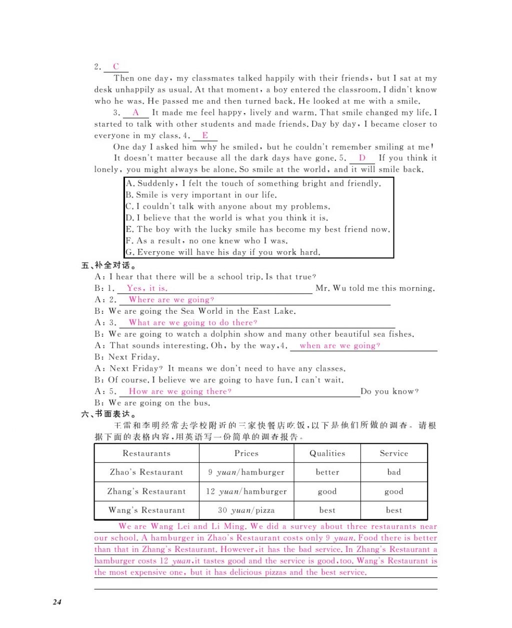 2016年英語作業(yè)本八年級上冊人教版江西教育出版社 參考答案第26頁