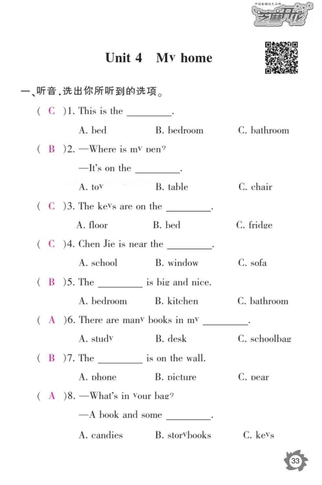 2016年英語(yǔ)作業(yè)本四年級(jí)上冊(cè)人教PEP版江西教育出版社 參考答案第35頁(yè)