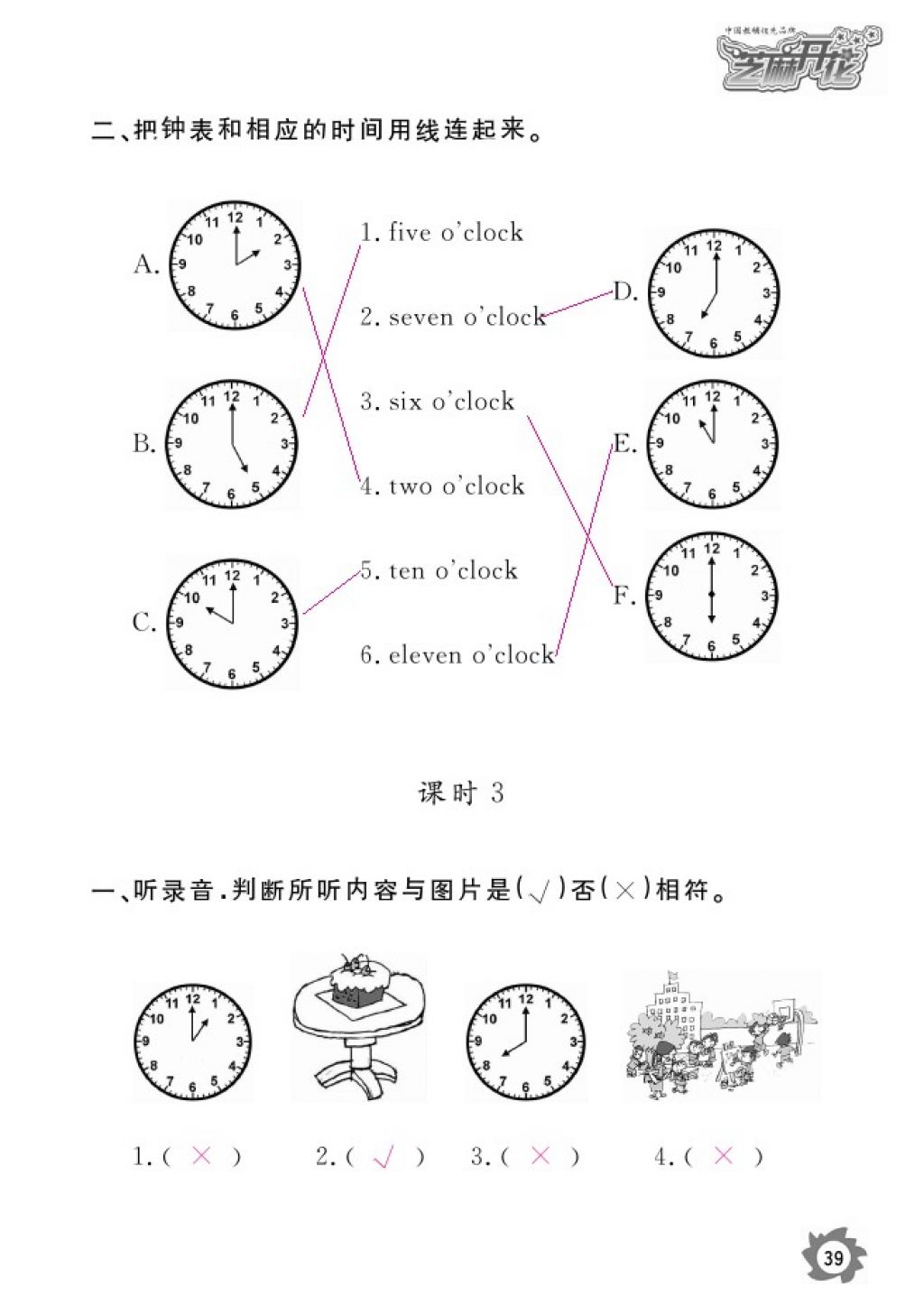 2016年英語(yǔ)作業(yè)本四年級(jí)科普版江西教育出版社 參考答案第41頁(yè)