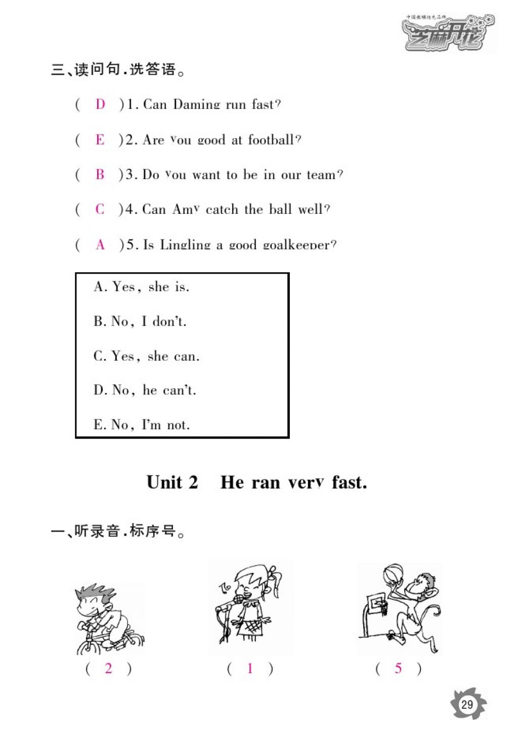 2016年英語(yǔ)作業(yè)本五年級(jí)上冊(cè)外研版江西教育出版社 參考答案第32頁(yè)