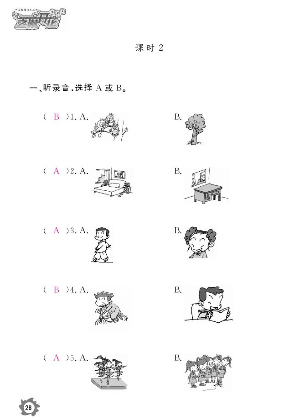 2016年英语作业本四年级科普版江西教育出版社 参考答案第30页