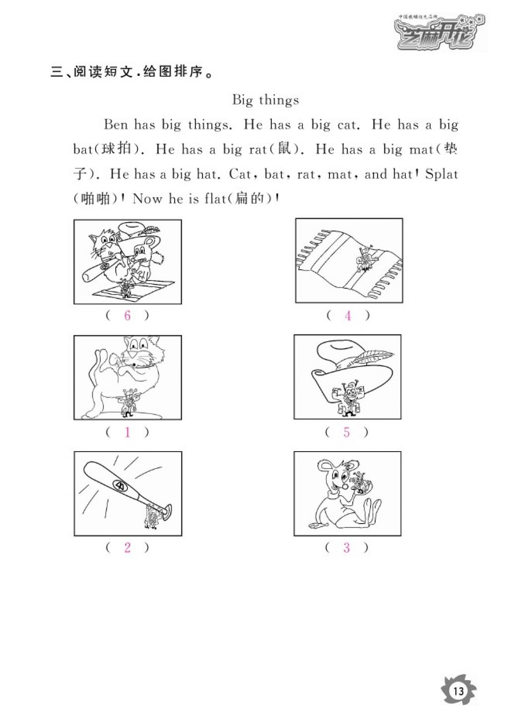 2016年英語作業(yè)本五年級上冊科普版江西教育出版社 參考答案第15頁