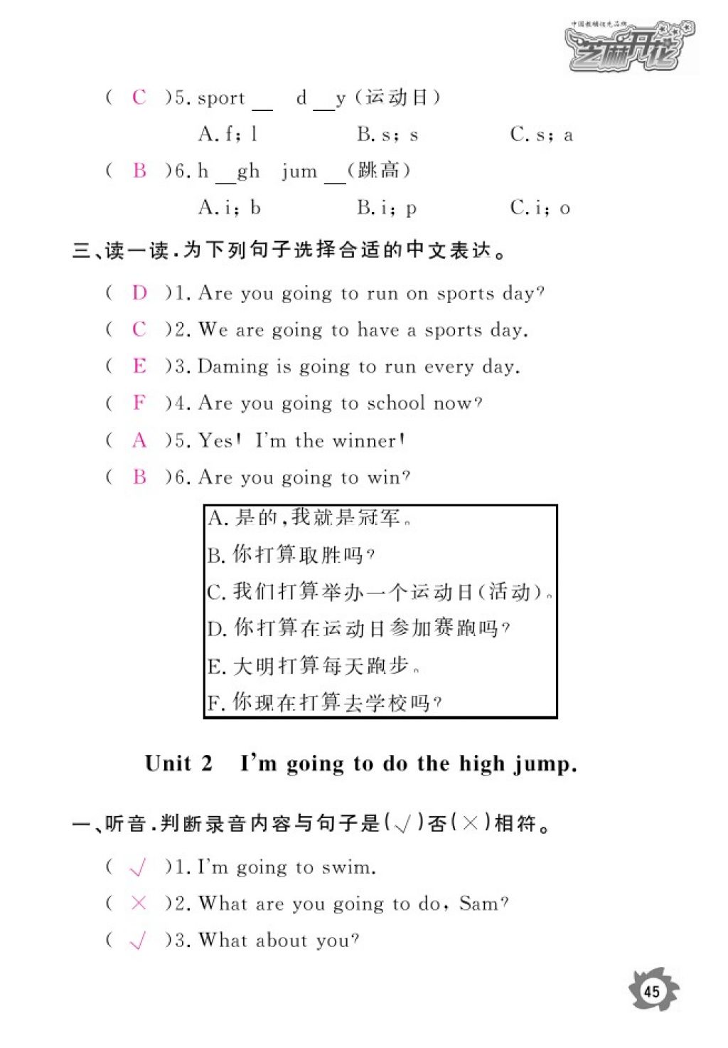 2016年英語(yǔ)作業(yè)本四年級(jí)上冊(cè)外研版江西教育出版社 參考答案第48頁(yè)