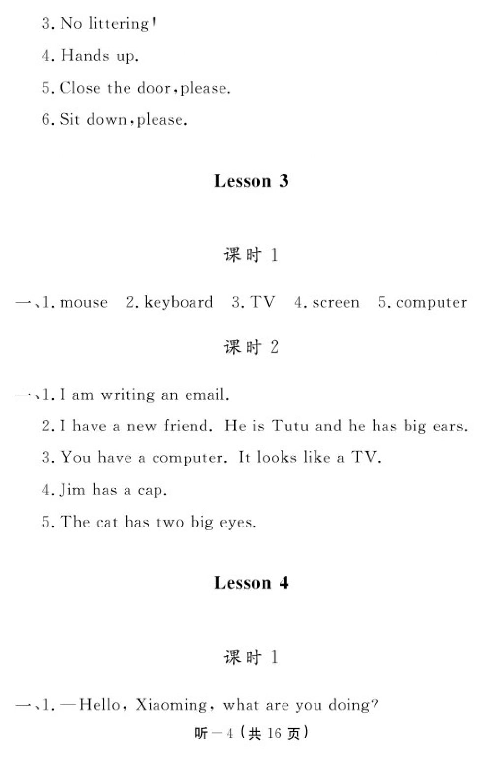 2016年英語作業(yè)本五年級上冊科普版江西教育出版社 參考答案第68頁