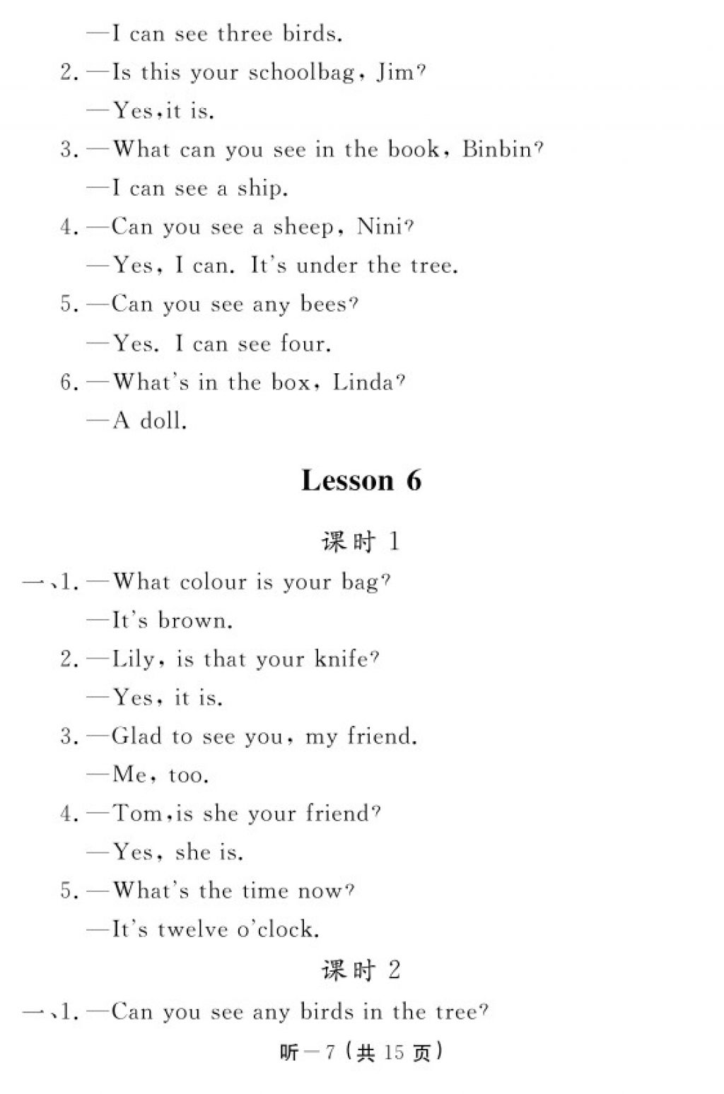 2016年英語作業(yè)本四年級科普版江西教育出版社 參考答案第71頁