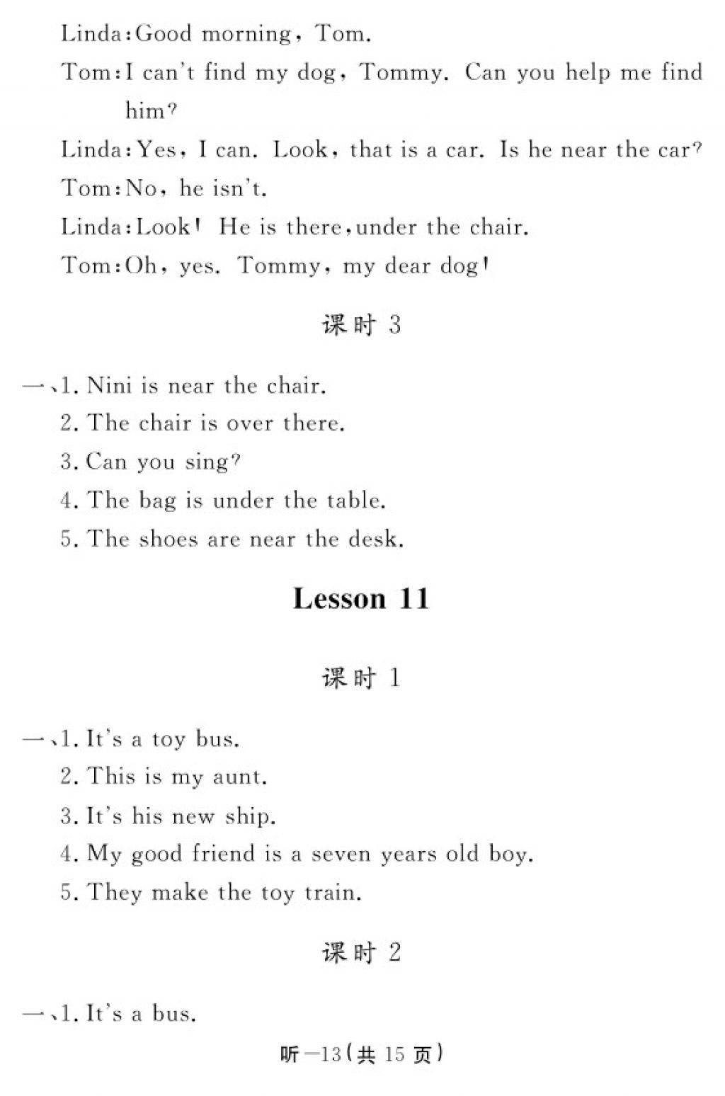 2016年英語作業(yè)本四年級科普版江西教育出版社 參考答案第77頁