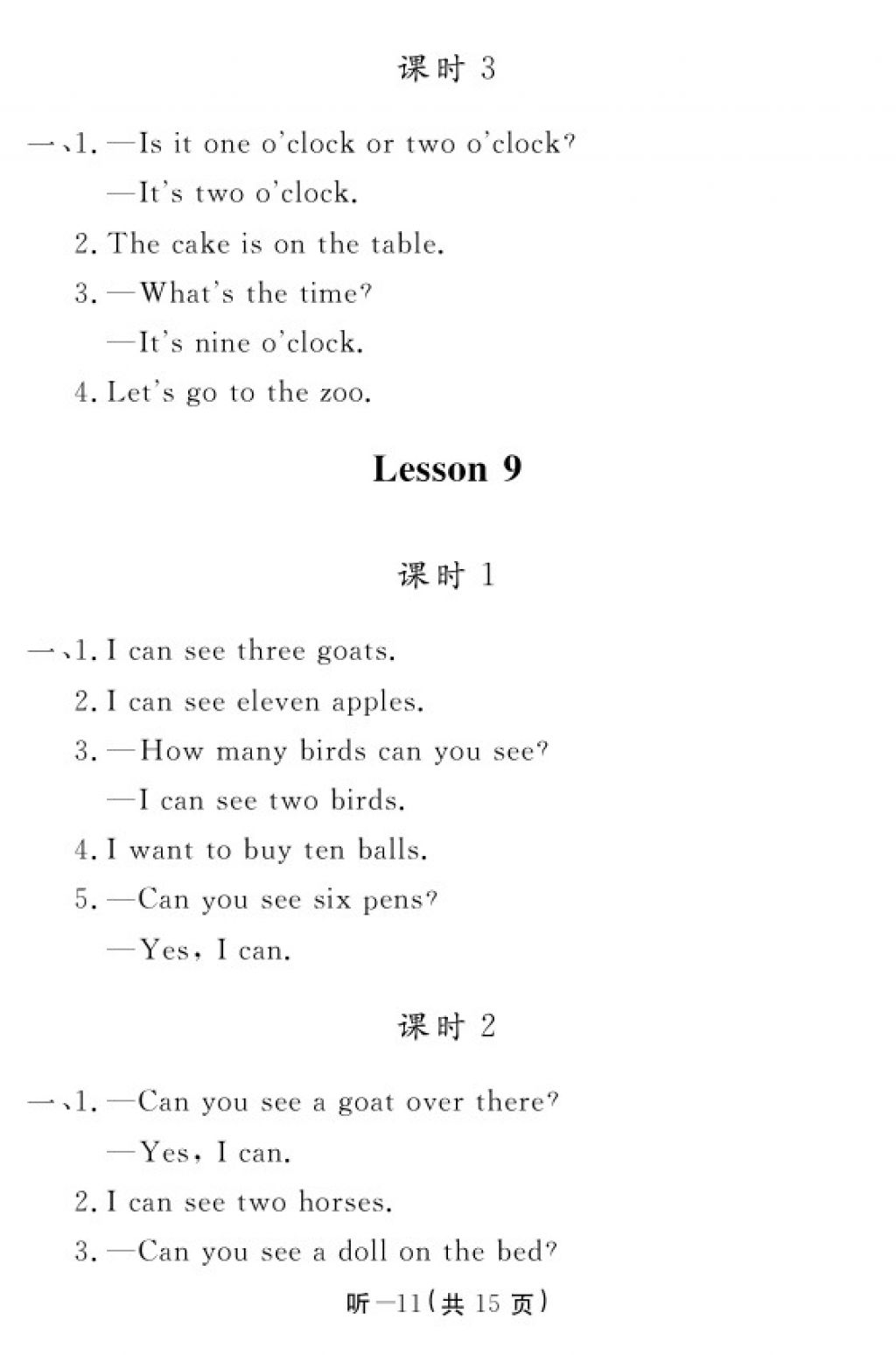 2016年英語(yǔ)作業(yè)本四年級(jí)科普版江西教育出版社 參考答案第75頁(yè)