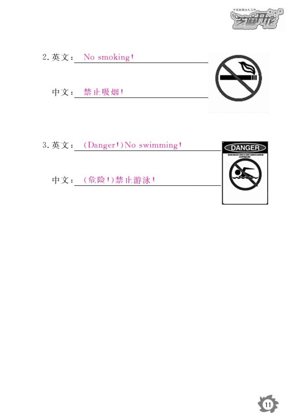 2016年英語作業(yè)本五年級上冊科普版江西教育出版社 參考答案第13頁