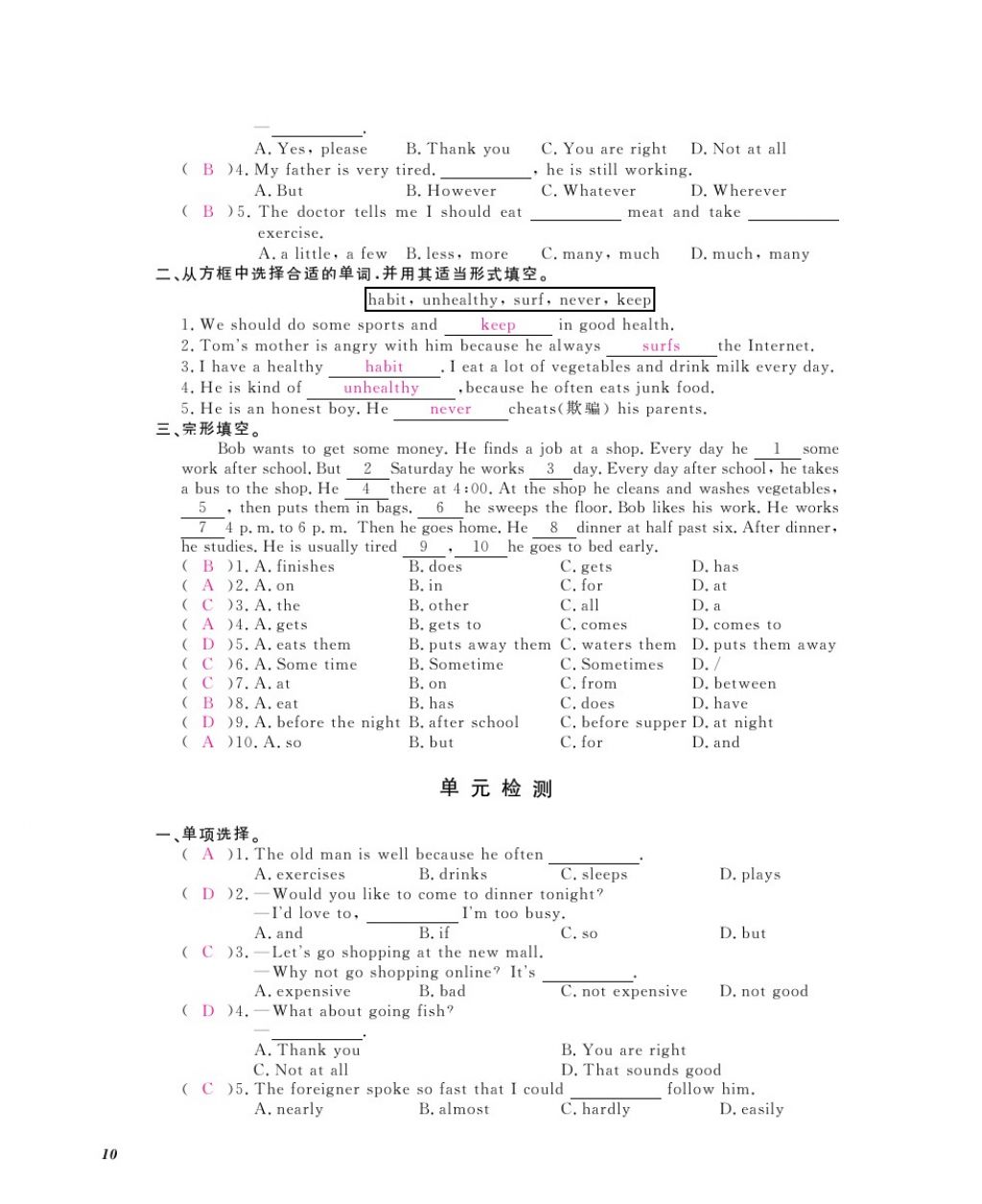 2016年英語作業(yè)本八年級上冊人教版江西教育出版社 參考答案第12頁