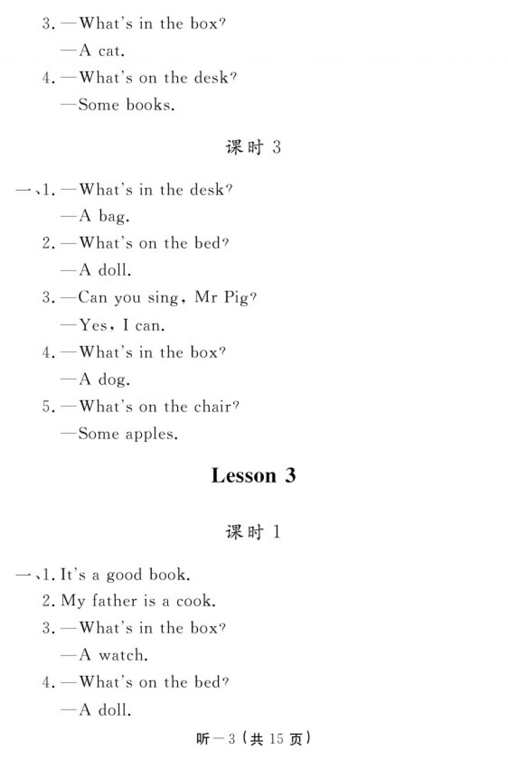 2016年英語作業(yè)本四年級科普版江西教育出版社 參考答案第67頁