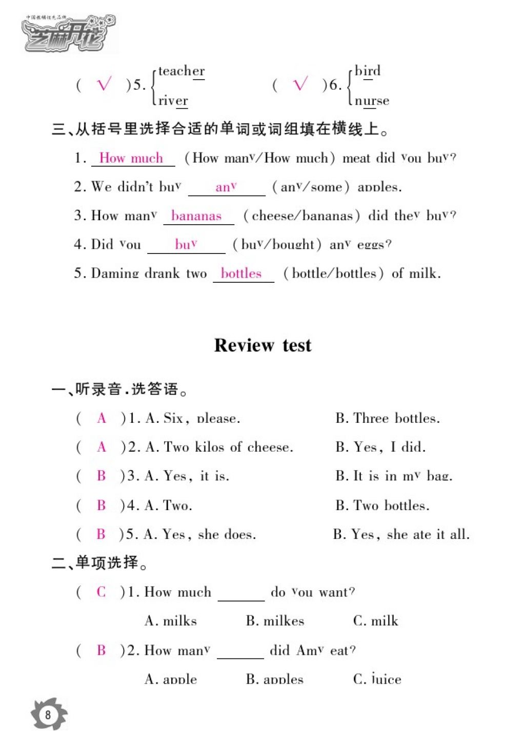 2016年英語作業(yè)本五年級上冊外研版江西教育出版社 參考答案第11頁