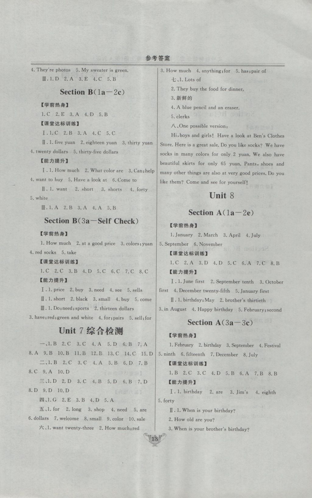 2016年实验教材新学案七年级英语上册人教版 参考答案第13页