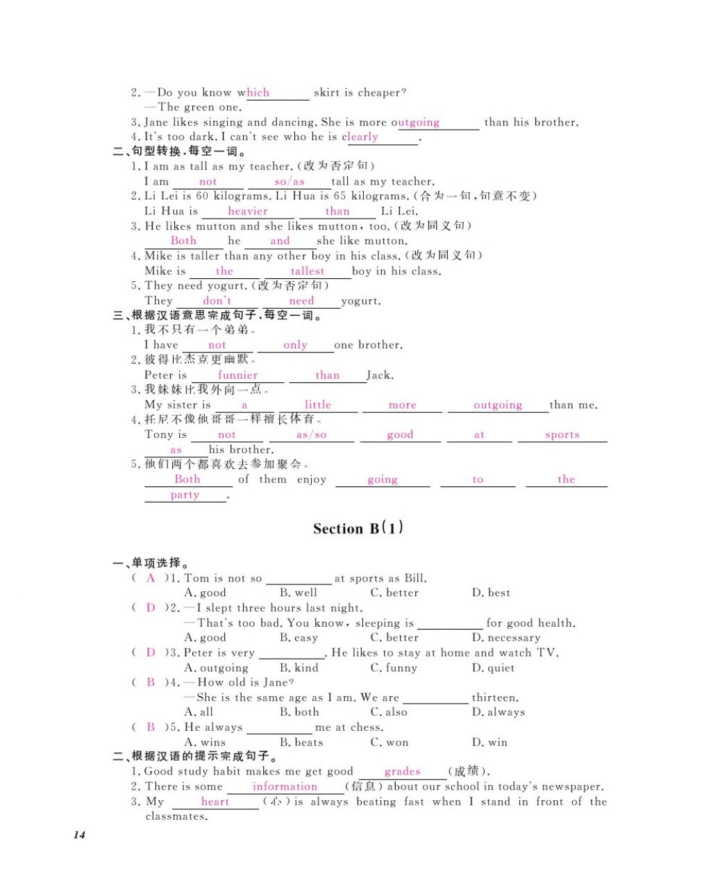 2016年英語作業(yè)本八年級上冊人教版江西教育出版社 參考答案第16頁