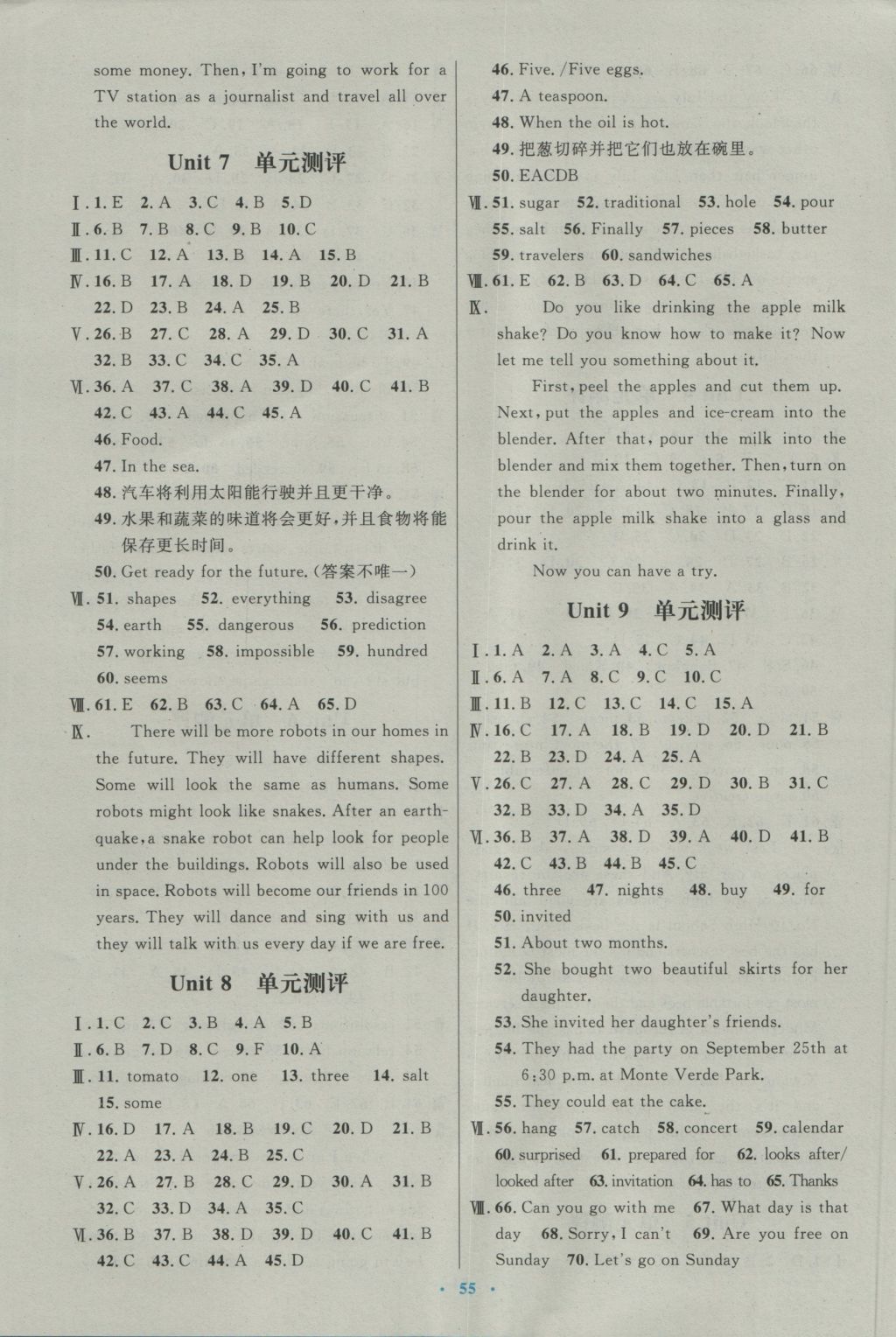 2016年初中同步測(cè)控優(yōu)化設(shè)計(jì)八年級(jí)英語上冊(cè)人教版 參考答案第11頁