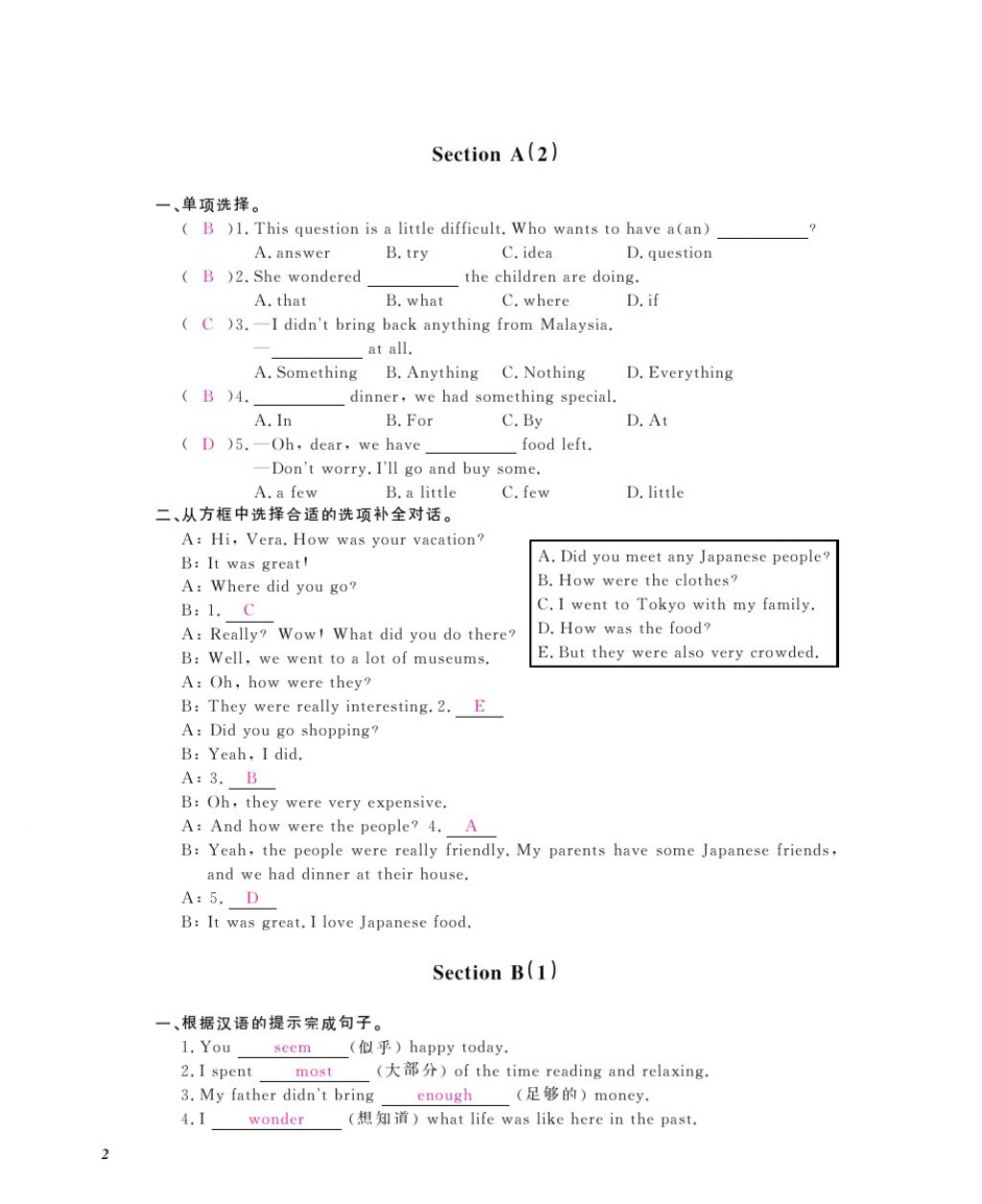 2016年英語作業(yè)本八年級上冊人教版江西教育出版社 參考答案第4頁