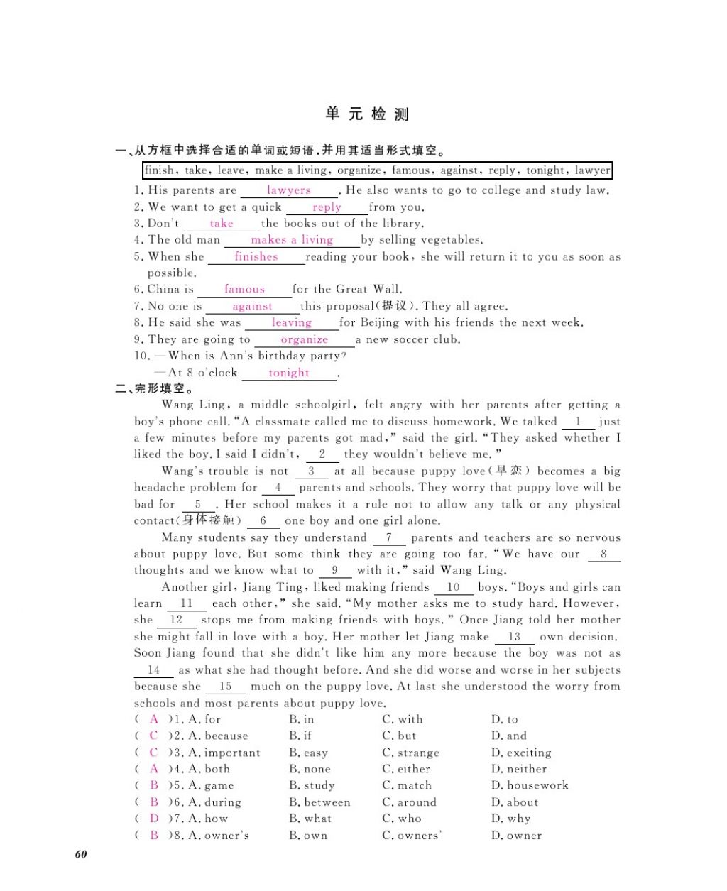 2016年英語作業(yè)本八年級上冊人教版江西教育出版社 參考答案第62頁