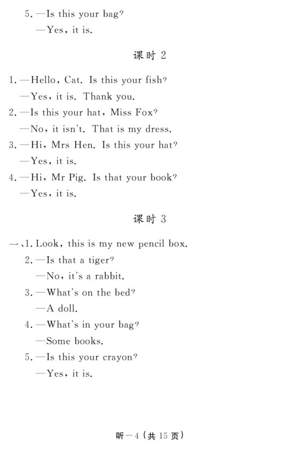 2016年英語作業(yè)本四年級科普版江西教育出版社 參考答案第68頁