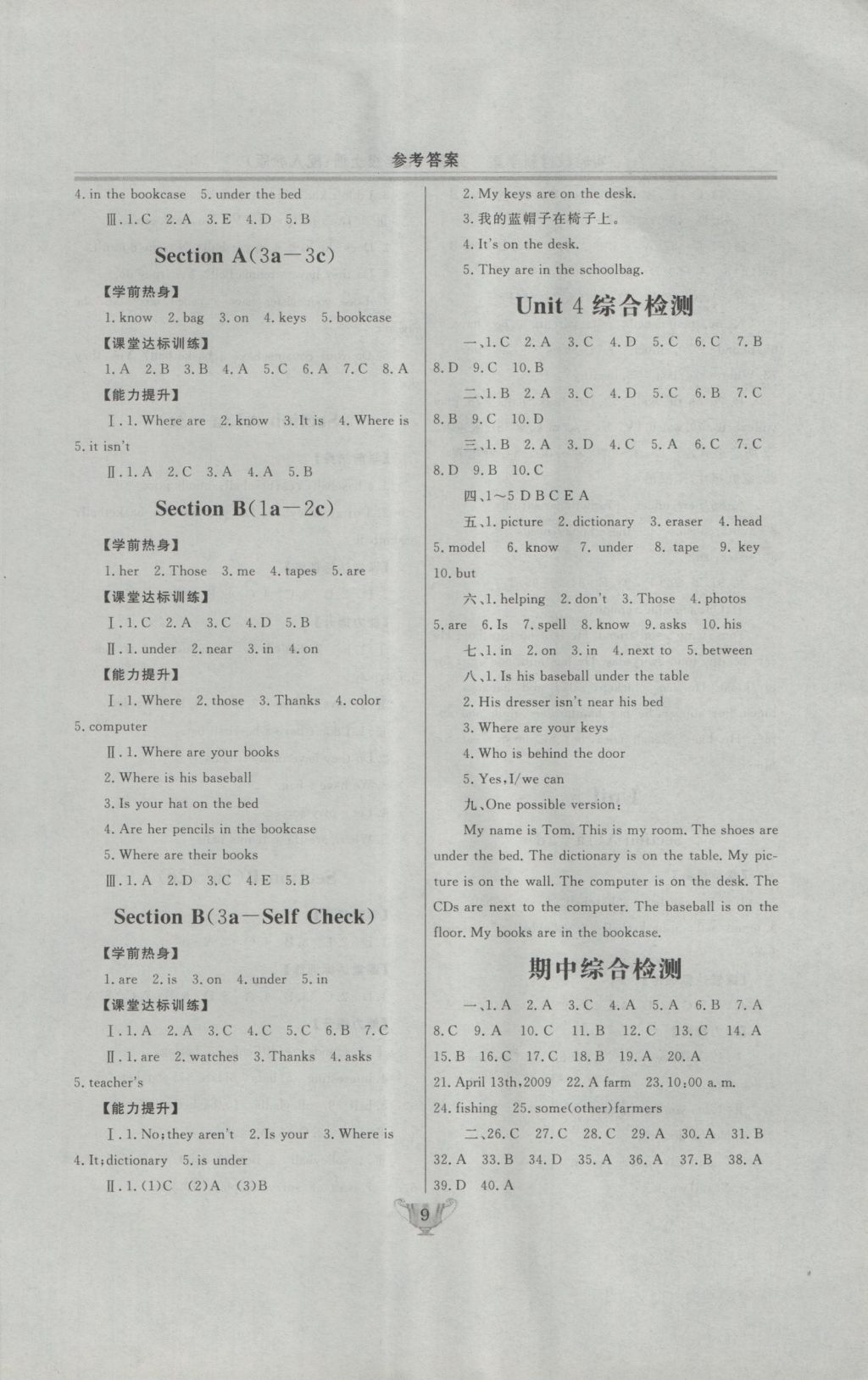 2016年实验教材新学案七年级英语上册人教版 参考答案第9页