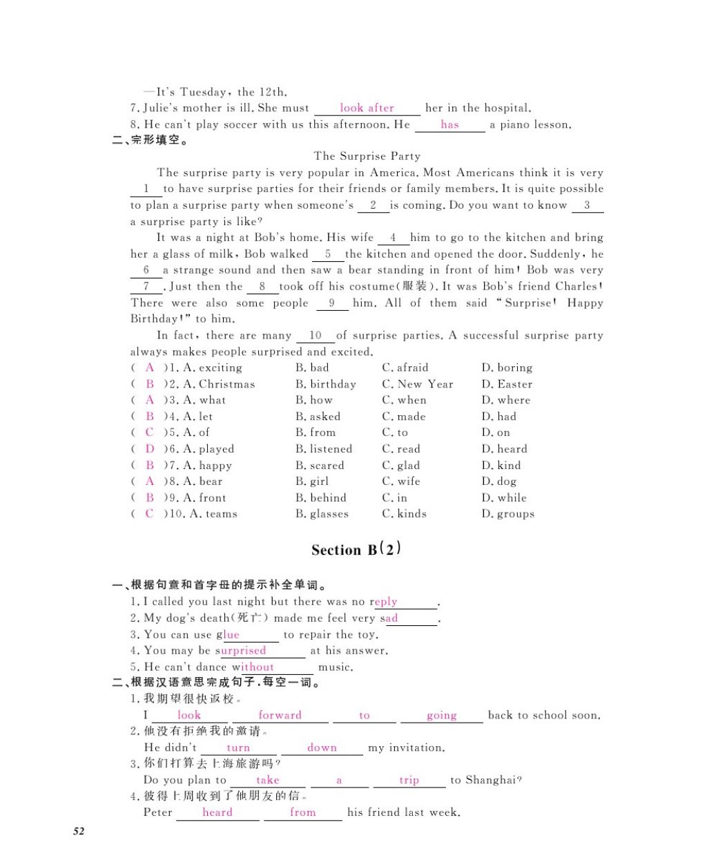 2016年英語作業(yè)本八年級(jí)上冊(cè)人教版江西教育出版社 參考答案第54頁