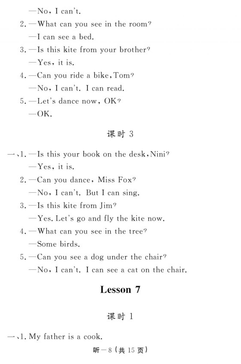 2016年英語(yǔ)作業(yè)本四年級(jí)科普版江西教育出版社 參考答案第72頁(yè)