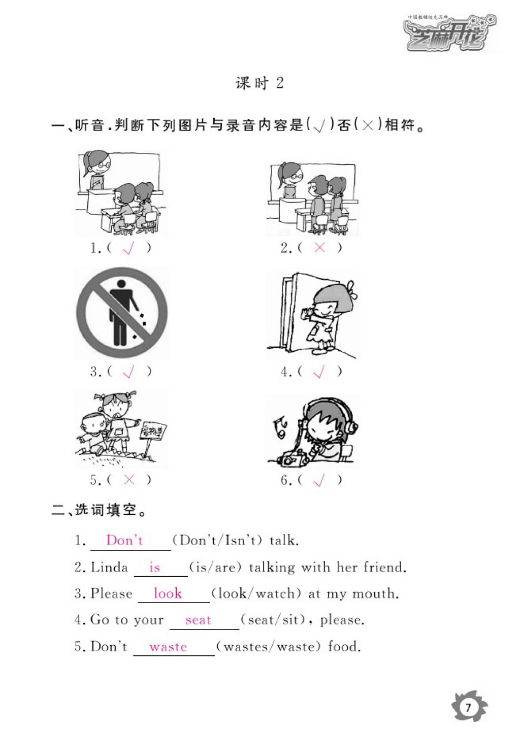 2016年英語作業(yè)本五年級上冊科普版江西教育出版社 參考答案第9頁