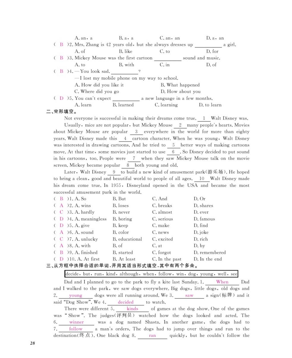 2016年英語(yǔ)作業(yè)本八年級(jí)上冊(cè)人教版江西教育出版社 參考答案第30頁(yè)