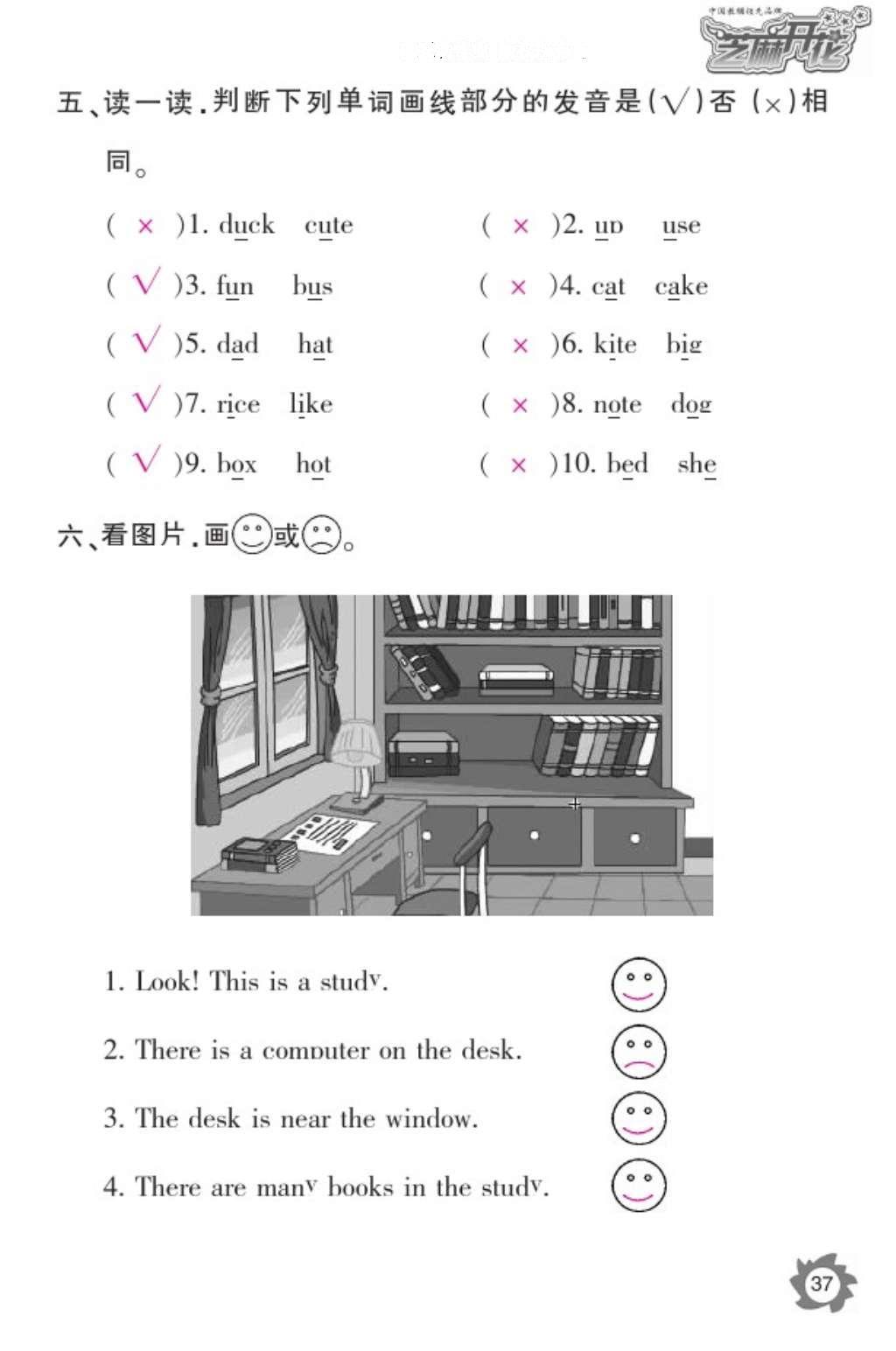 2016年英語(yǔ)作業(yè)本四年級(jí)上冊(cè)人教PEP版江西教育出版社 參考答案第39頁(yè)