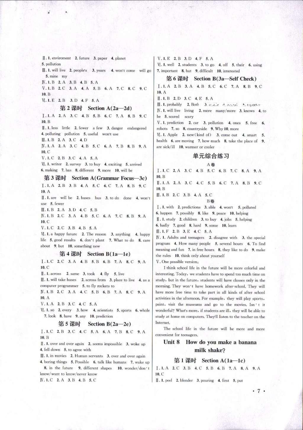 2016年蓉城學霸八年級英語上冊人教版 參考答案第7頁