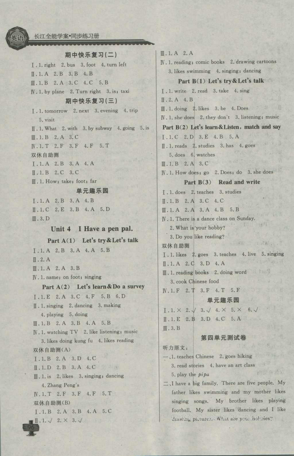 2016年长江全能学案同步练习册六年级英语上册人教PEP版 参考答案第16页