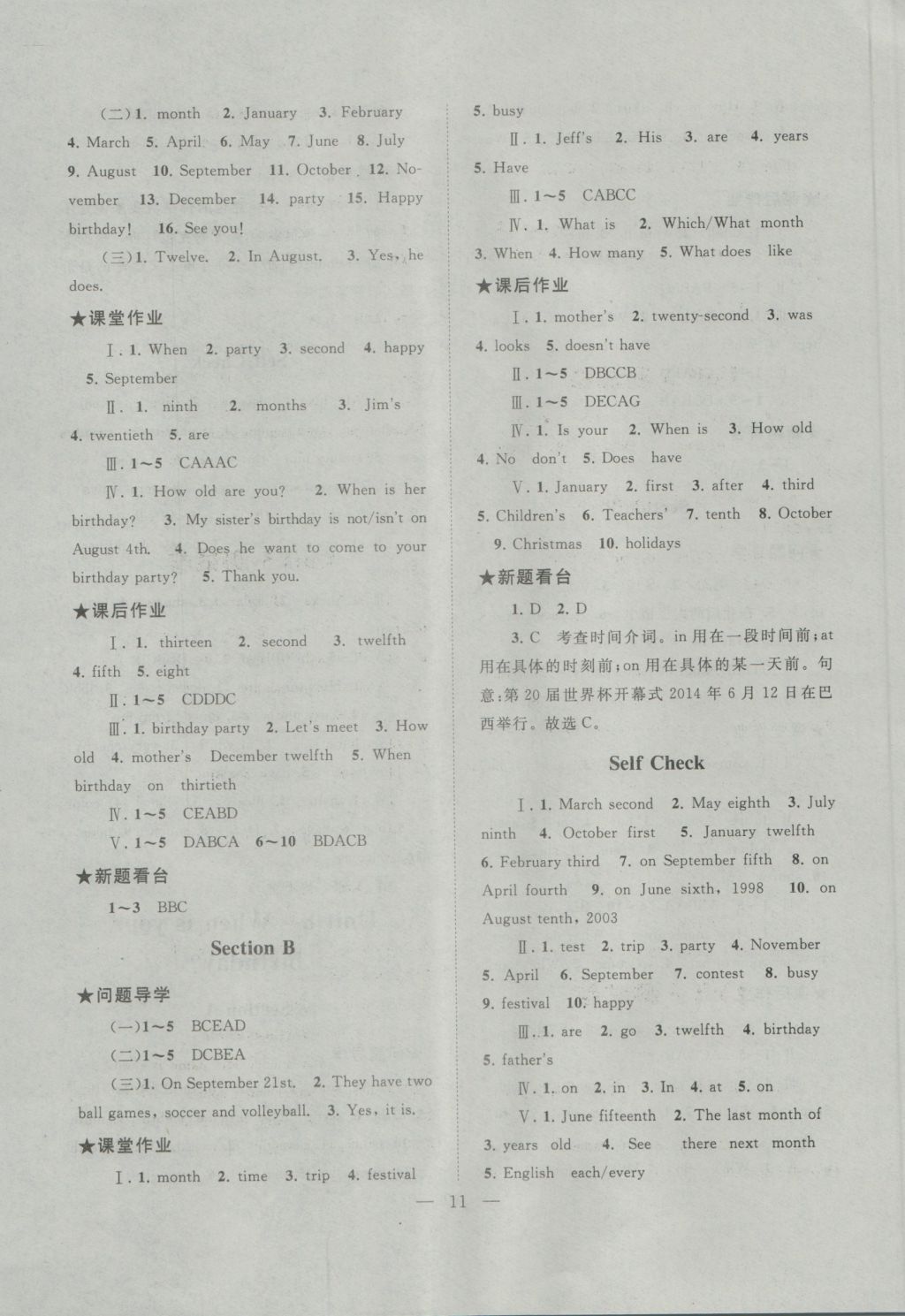 2016年啟東黃岡作業(yè)本七年級(jí)英語(yǔ)上冊(cè)人教版 參考答案第11頁(yè)