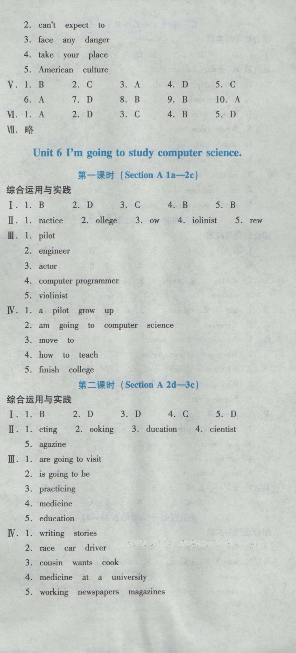 2016年云南省标准教辅优佳学案八年级英语上册人教版 参考答案第77页