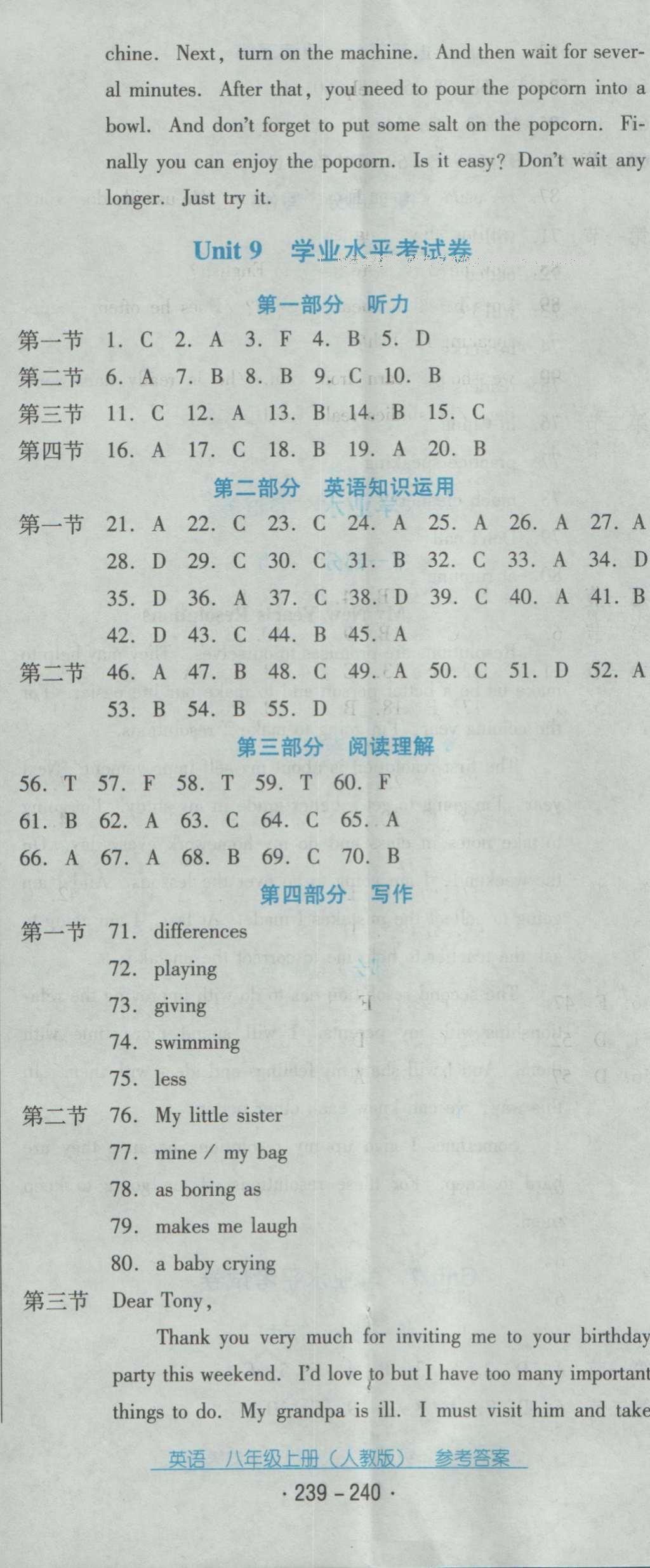 2016年云南省標(biāo)準(zhǔn)教輔優(yōu)佳學(xué)案八年級(jí)英語上冊人教版 參考答案第97頁