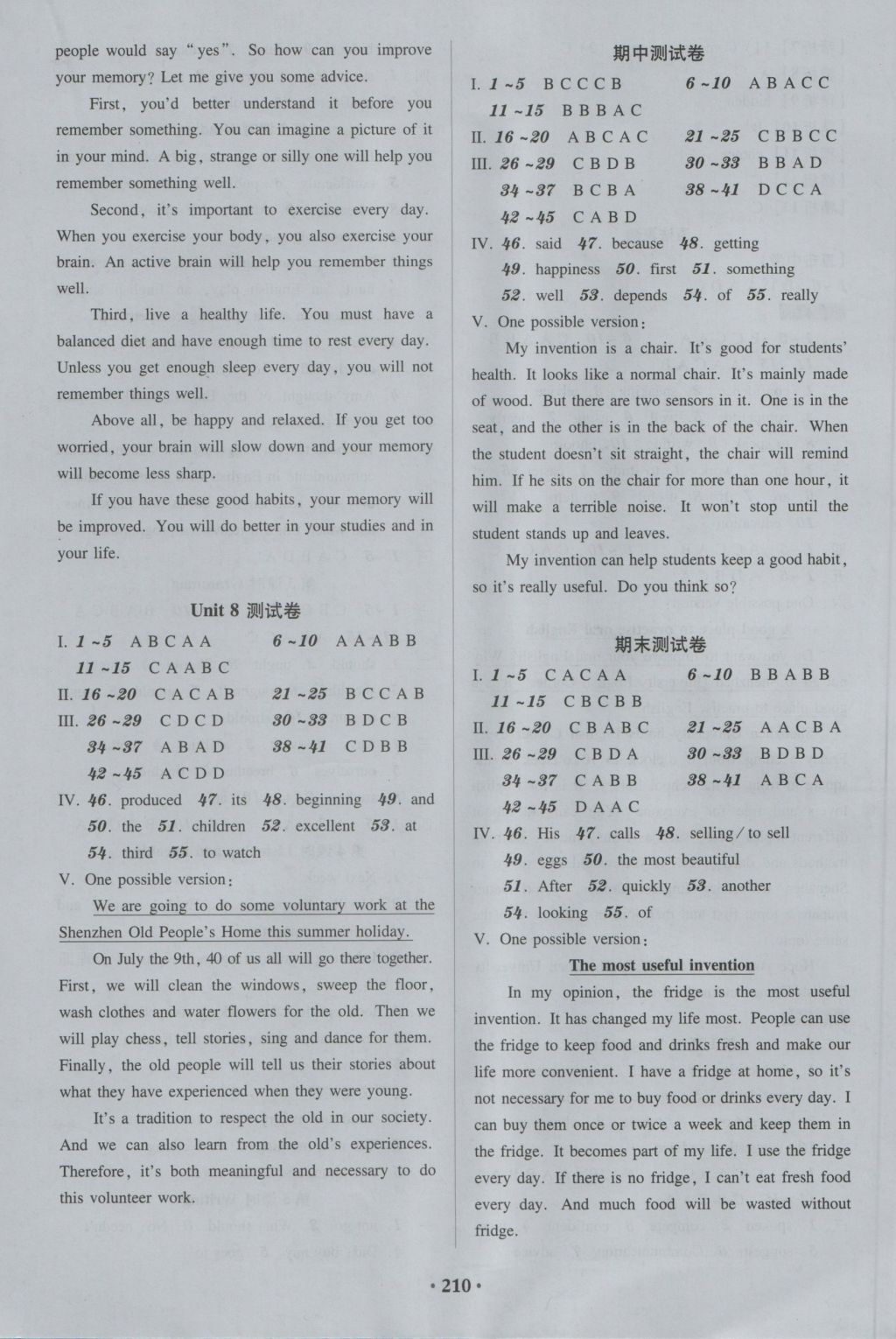 2016年百年學(xué)典廣東學(xué)導(dǎo)練八年級(jí)英語上冊(cè)滬教版 參考答案第16頁(yè)