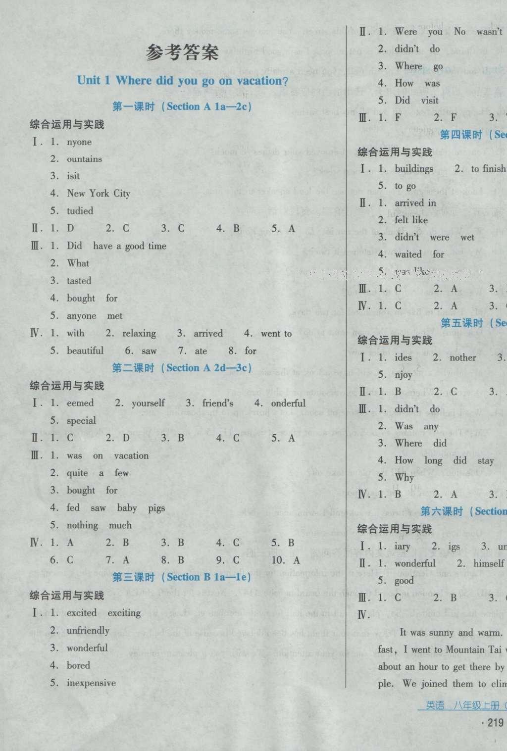 2016年云南省标准教辅优佳学案八年级英语上册人教版 参考答案第67页