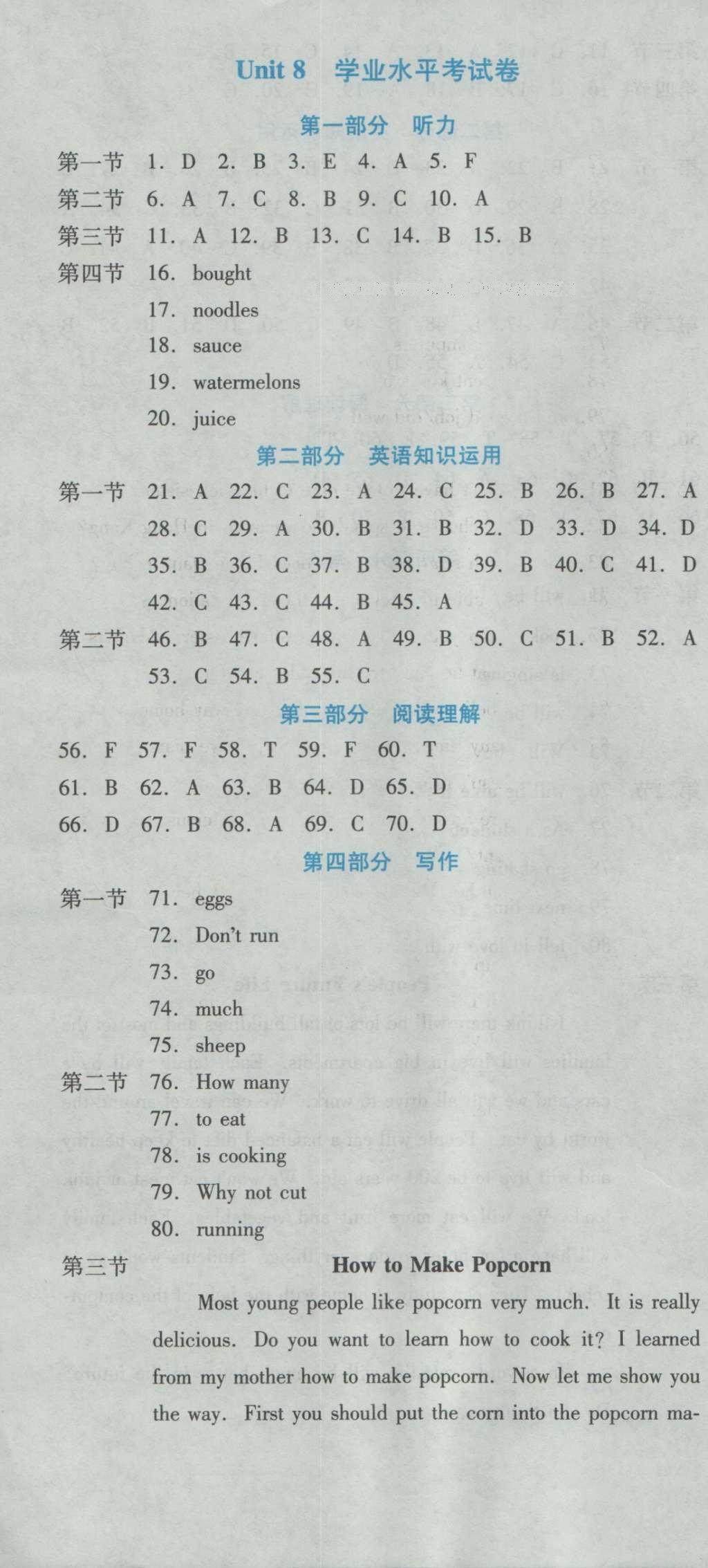 2016年云南省標(biāo)準(zhǔn)教輔優(yōu)佳學(xué)案八年級(jí)英語(yǔ)上冊(cè)人教版 參考答案第96頁(yè)