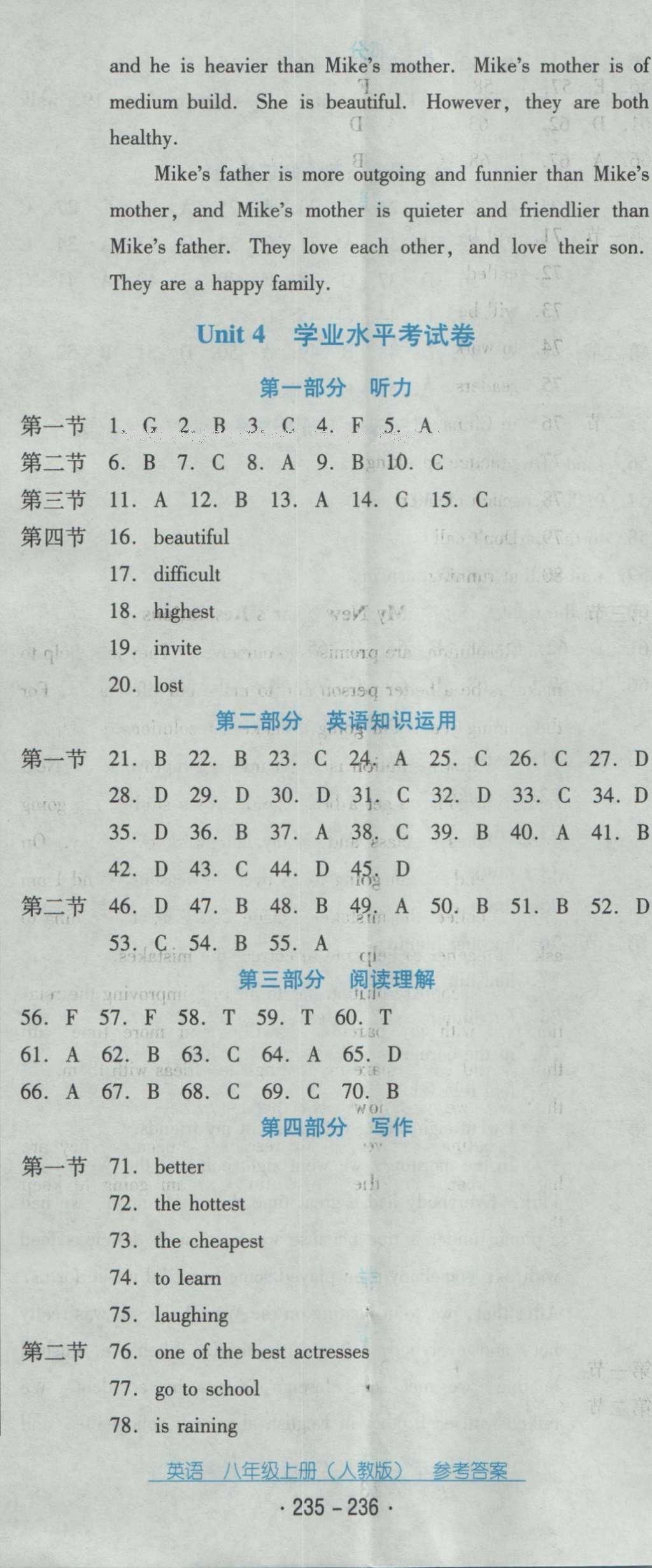 2016年云南省標準教輔優(yōu)佳學案八年級英語上冊人教版 參考答案第91頁