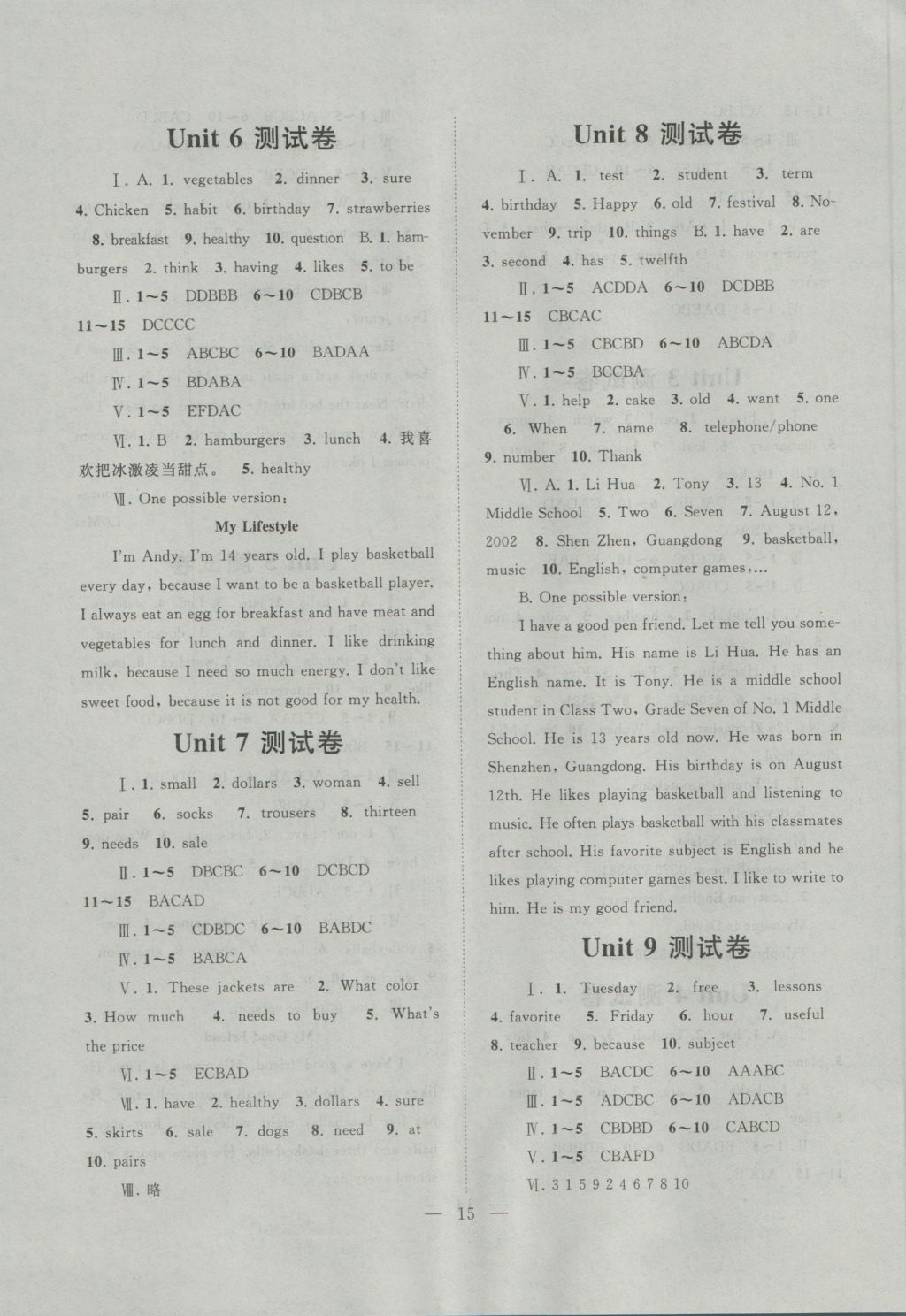 2016年啟東黃岡作業(yè)本七年級(jí)英語上冊(cè)人教版 參考答案第15頁