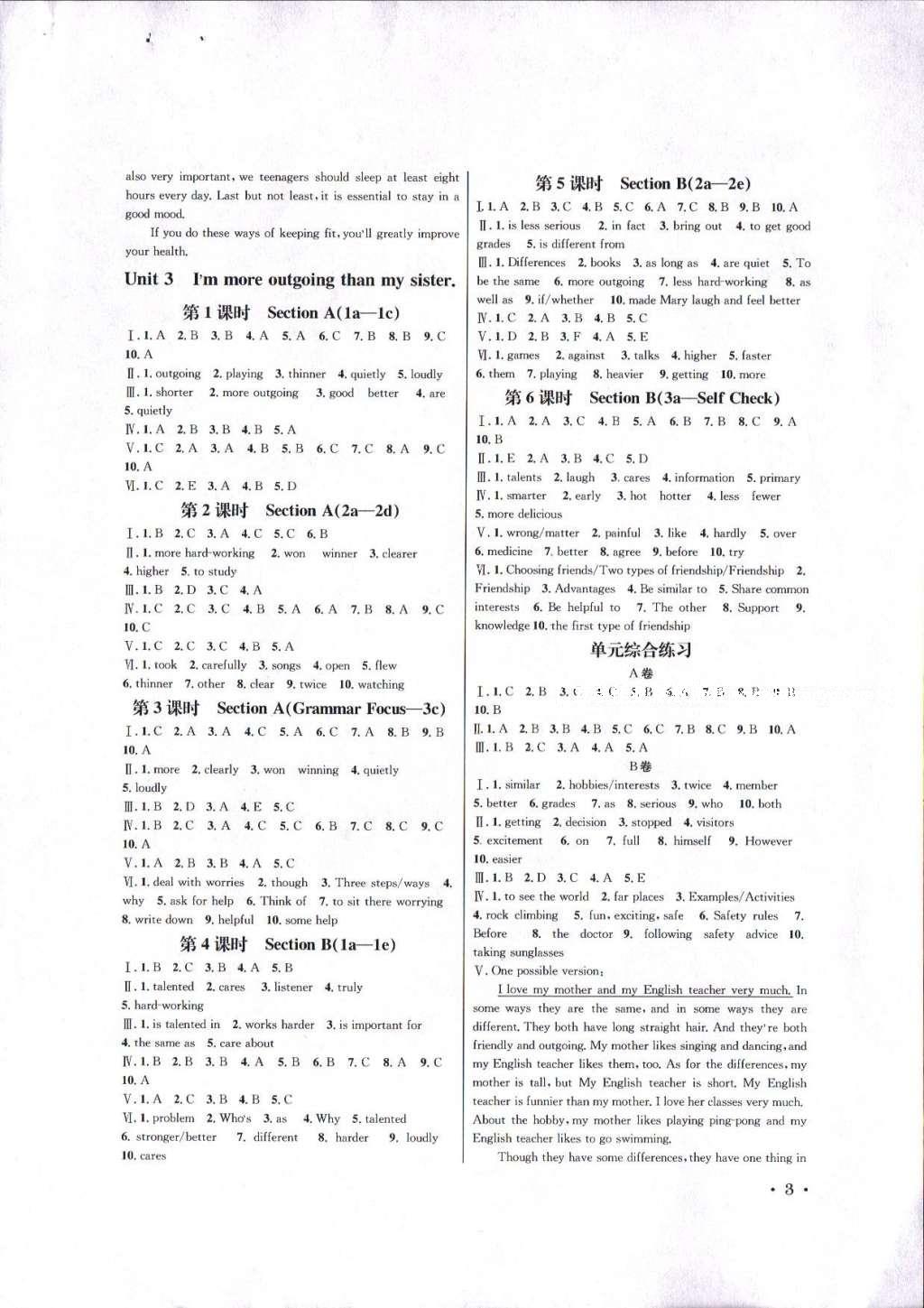 2016年蓉城學(xué)霸八年級(jí)英語(yǔ)上冊(cè)人教版 參考答案第3頁(yè)