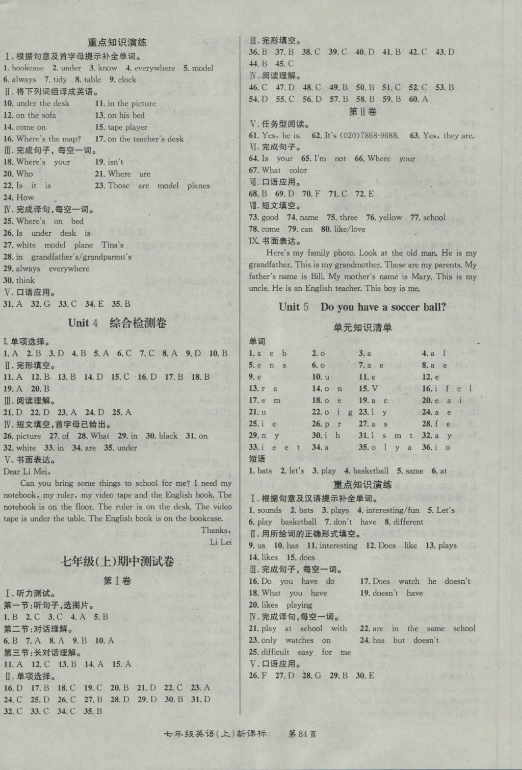 2016年百所名校精點(diǎn)試題七年級(jí)英語上冊(cè)人教版 參考答案第8頁